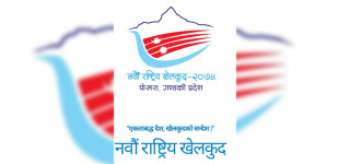 आइटिएफमा नेपाली सेनाका परियारलाई स्वर्णपदक