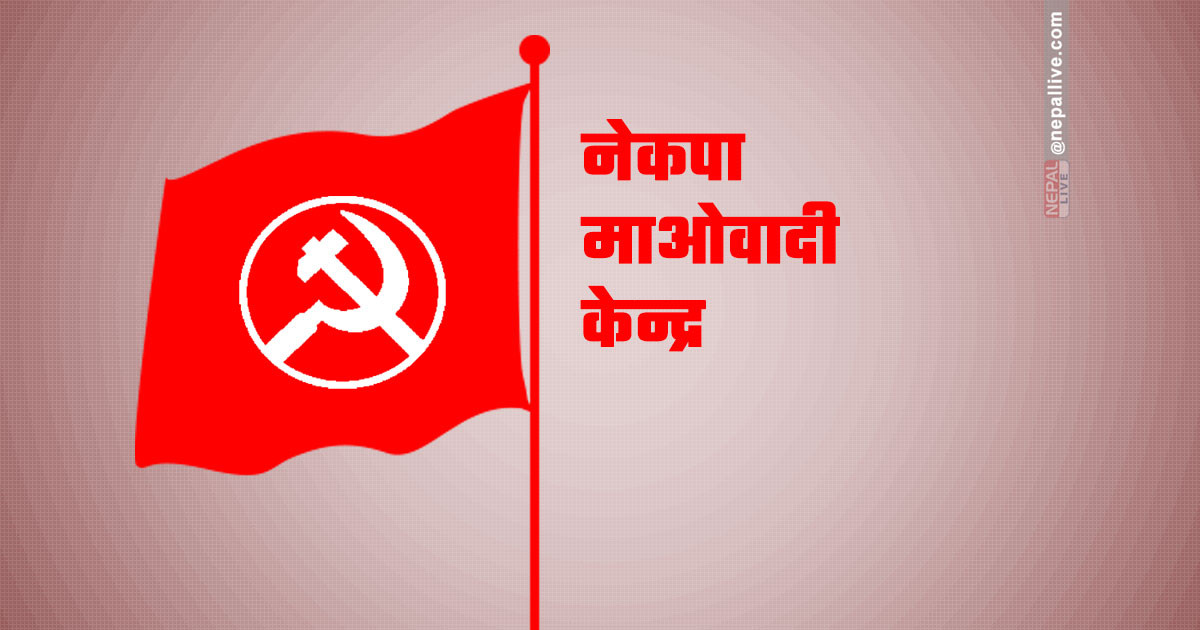 ‘सङ्घ नीति निर्माण, प्रदेश विकास निर्माण र स्थानीय तह सेवा प्रवाहमा केन्द्रित’