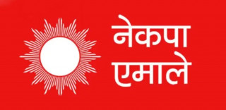 कास्की-२(१) मा एमालेका कार्की विजयी