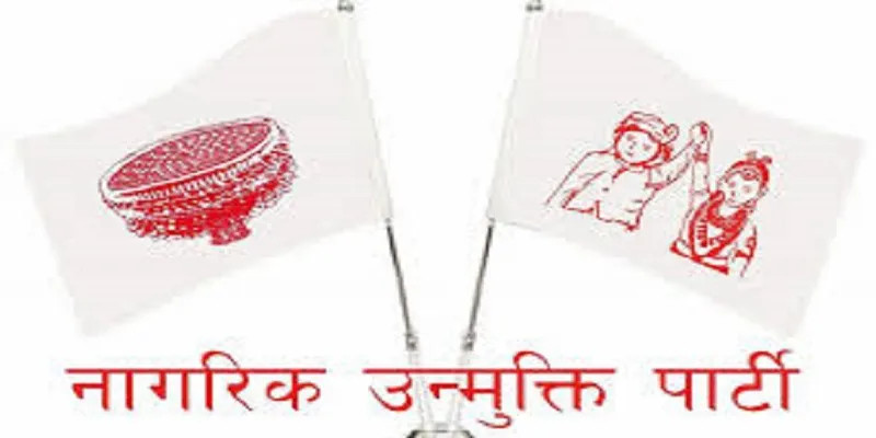 नागरिक उन्मुक्ति पार्टी कैलालीका गंगाराम विजयी