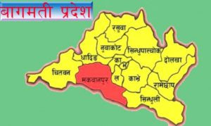 आज बागमती प्रदेशसभा सदस्यका लागि अभिमुखीकरण कार्यक्रम
