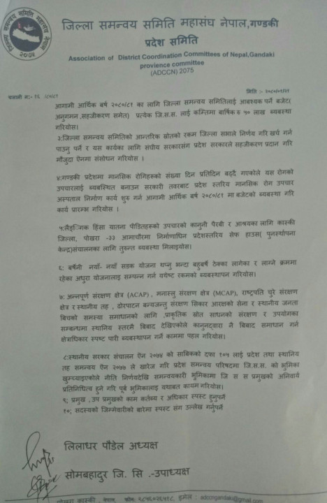 dcc gyapan patra 2.jpg