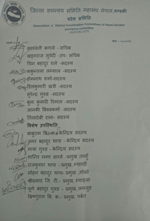 dcc gyapan patra 3.jpg