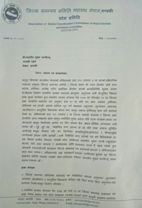 dcc gyapan patra 1.jpg