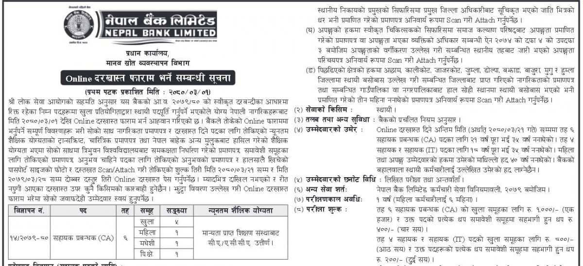 Nepal bank vac.jpg