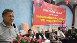 एमाले गण्डकीका जनसंगठनहरूको छलफल कार्यक्रम