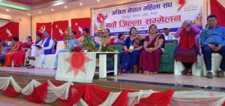 अखिल नेपाल महिला संघ नवलपुरको नवौं जिल्ला सम्मेलन