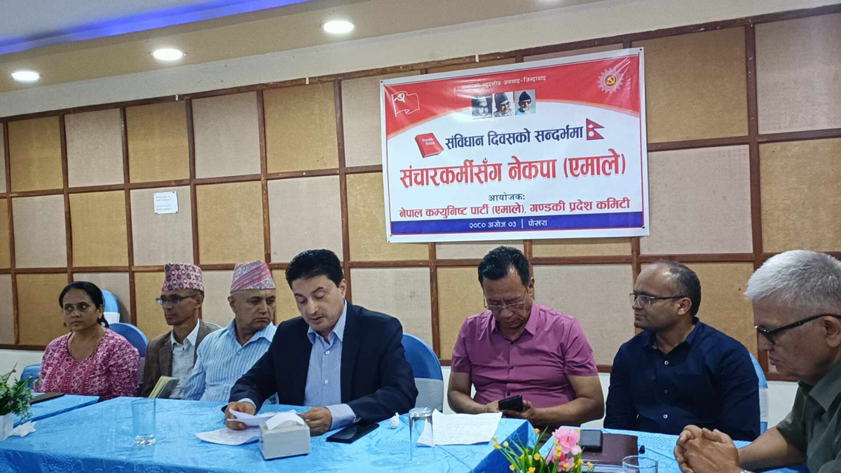 संविधान दिवसमा एमाले गण्डकीको "संचारकर्मीसंग नेकपा (एमाले)" कार्यक्रम