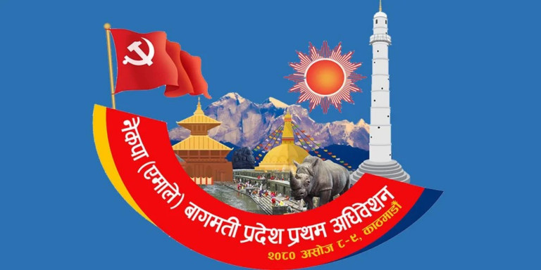 एमाले बागमती प्रदेशको अधिवेशन सुरु हुँदै