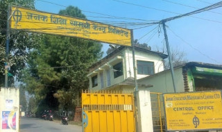 दैनिक १ लाख थान पुस्तक छापिँदैछन् जनक शिक्षामा