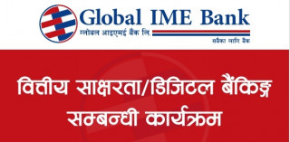 ग्लोबल आइएमई बैंकको वित्तीय साक्षरता कार्यक्रम आयोजना, ४ हजार बढीको सहभागिता 