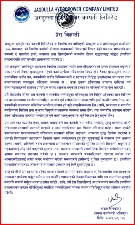 प्रेस विज्ञप्ति.jpeg