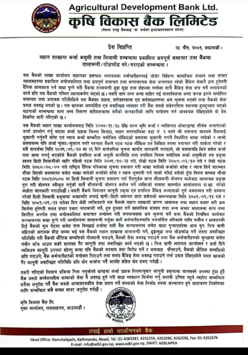 press notice.jpg