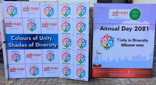 अंकुरम एकेडेमीको छैठौं वार्षिकोत्सव भव्य रूपमा सम्पन्न