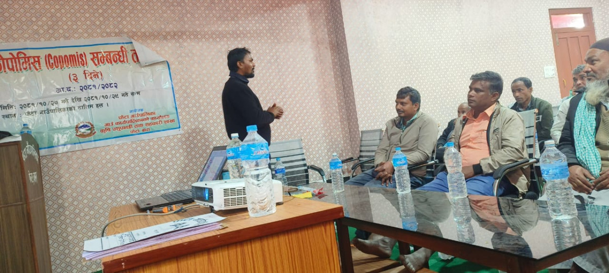 कोपोमिस सम्बन्धी ३ दिने तालिम शुरु