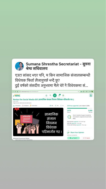 sumana status.jpg