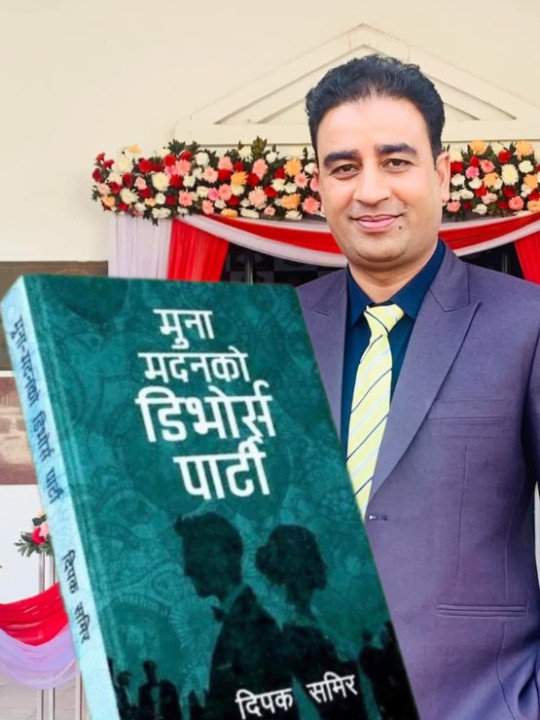 मुना मदनको डिभोर्स पार्टी : नेपाली साहित्यमा नयाँ प्रयोगको संकेत