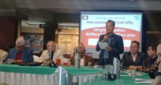 नेपाल समाजवादी पार्टी (नयाँ शक्ति) को अन्तरसंवाद कार्यक्रम सम्पन्न