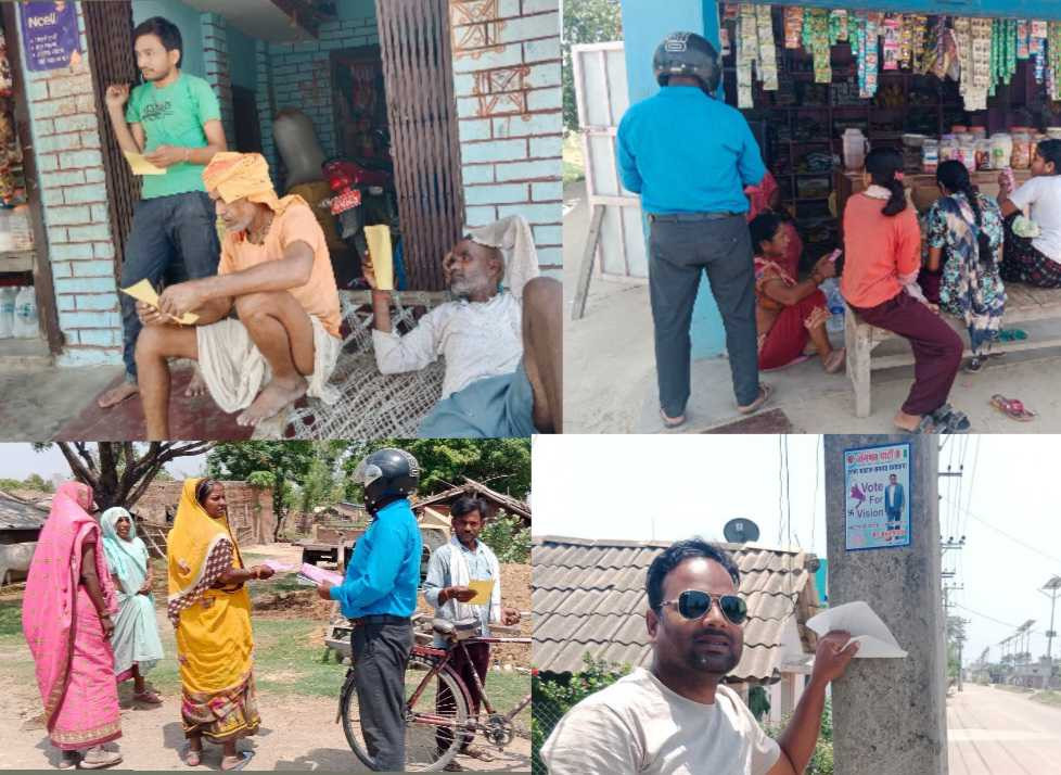 सांसद खाँनको पहलमा जनमत पार्टीको गाउँ-गाउँमा जनसम्पर्क कार्यक्रम