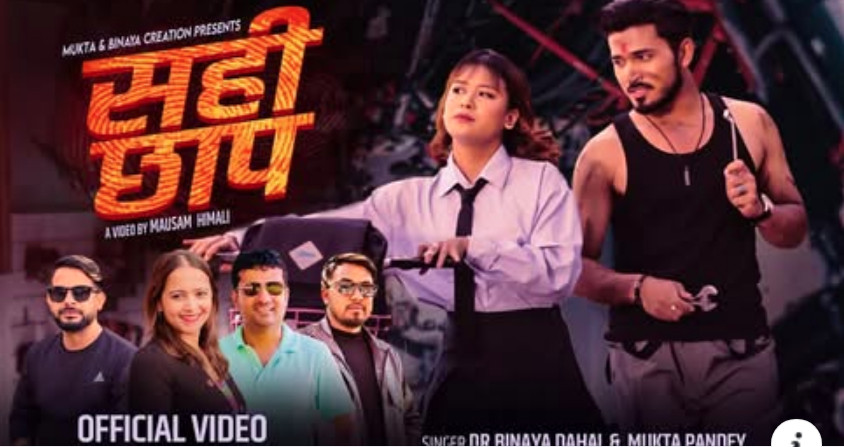 युगल गायनमा चिकित्सक र अधिबक्ताको सफल जोडी (भिडियो सहित)