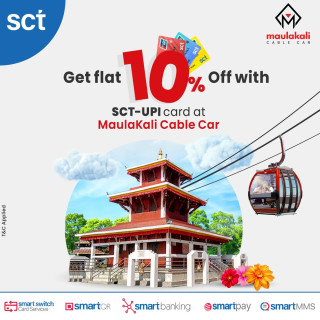 SCT–UPI  कार्ड ग्राहकहरूलाई मौलाकाली केवल कारमा १०% छुट 