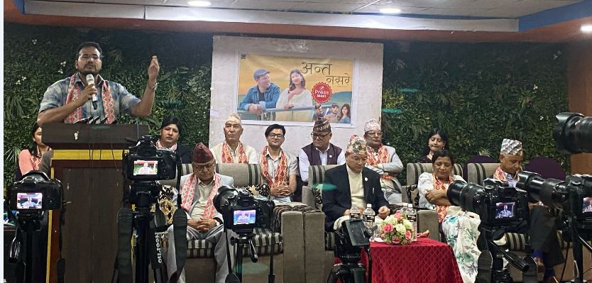 मन्त्री एबम सांसदहरु बिच गरियो 'अन्त नसरे'गीतको  सार्वजनिक  (भिडियो)