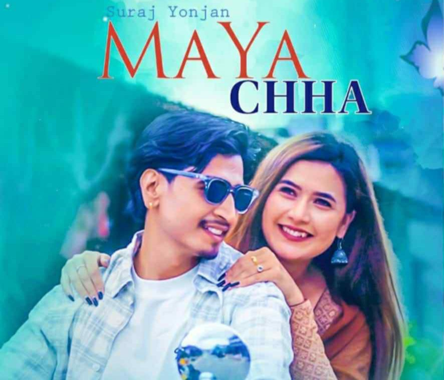नयाँ गीत 'माया छ' मा लक्ष्मण र बिनाको आकर्षक अभिनय