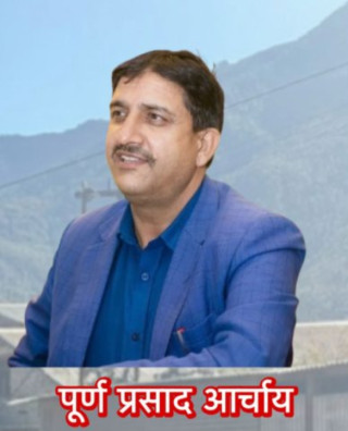 काँग्रेस जुम्लाबाट प्रतिनिधि सभाका लागि पूर्ण प्रसाद आचार्यको नाम सिफारिस