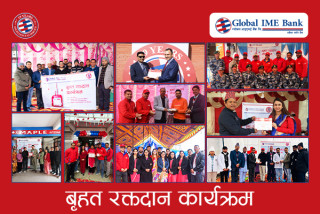 ग्लोबल आइएमई बैंकको १९औँ वार्षिकोत्सवमा सातै प्रदेशमा रक्तदान, ५५८ जनाको सहभागिता