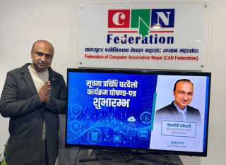 डिजिटल नेपालको सपना साकार पार्न चिरञ्जीवी अधिकारीको ‘आईटी घर–दैलो’ अभियान