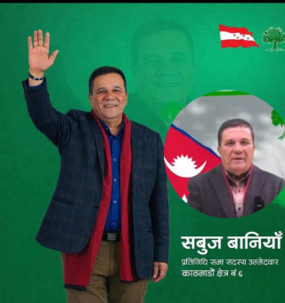 विकास र सुशासनलाई प्राथमिकता दिँदै सबुज बानिया काठमाडौं–६ बाट चुनावी मैदानमा