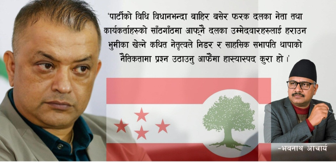 पुनः कांग्रेस कव्जा गर्न गगनको राजीनामा ?