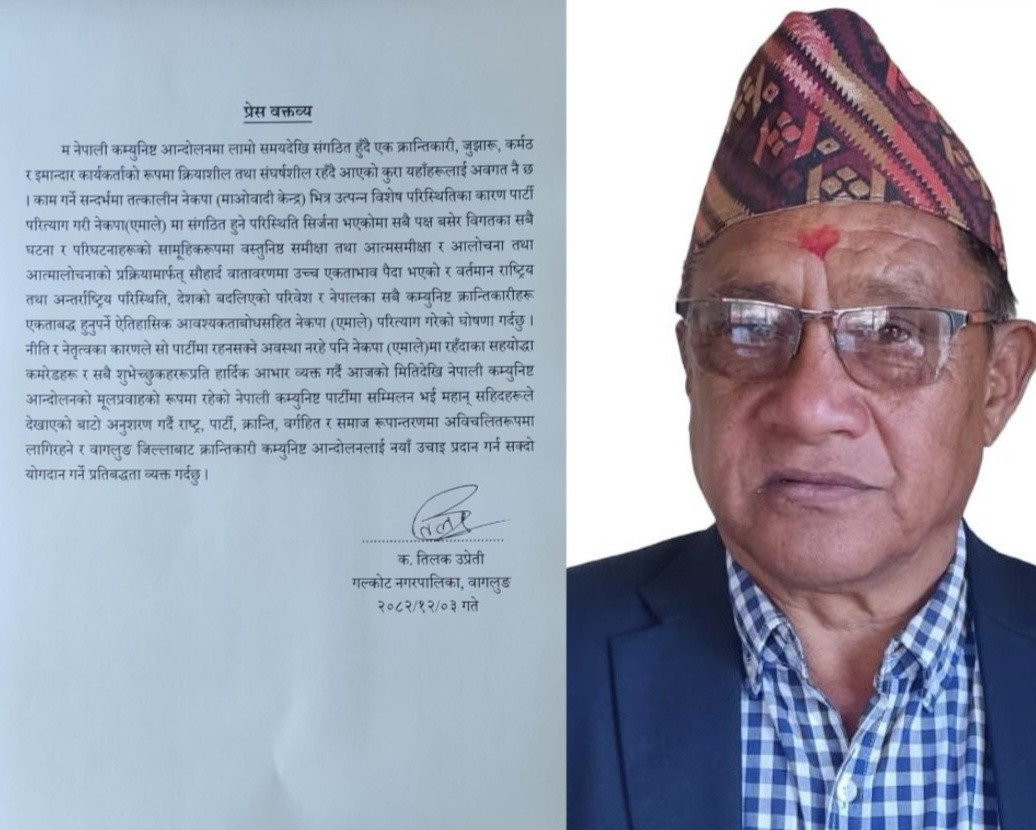 एमाले परित्याग गरी वागलुङका तिलक उप्रेती नेकपामा प्रवेश