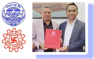 आगामी मौद्रिक नीति निजी क्षेत्रमैत्री बनाउन चेम्बरको सुझाव, २० प्रतिशतभन्दा बढी कर्जा प्रवाहको माग