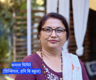 कमला घिमिरेको मुक्तक : स्वार्थको तराजुमा जोखिएको मानवता