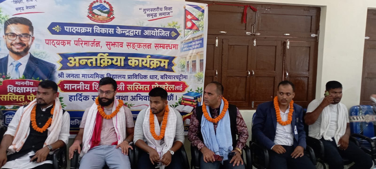 ‘बुक फ्रि फ्राइडे’ र ‘स्किल इन एजुकेसन’ आगामी शैक्षिक सत्रदेखि लागू गर्ने तयारी