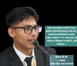 बाढीको भेलमा हराएका कलिला भविष्यहरू