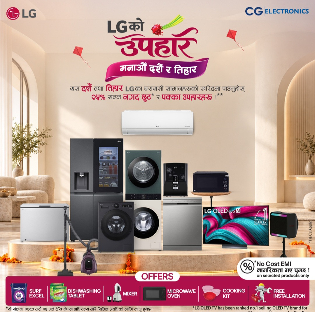 “LG को उपहार, मनाऔँ दशैं र तिहार” योजना सार्वजनिक