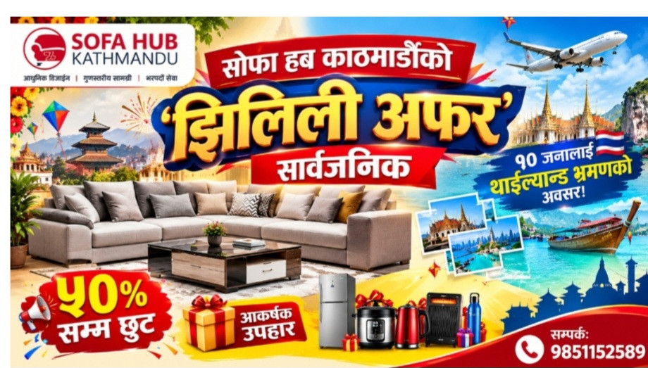 दशैँ–तिहारमा सोफा हबको ‘झिलिली अफर’, १० जनालाई थाइल्यान्ड भ्रमणदेखि ५०% सम्म छुट